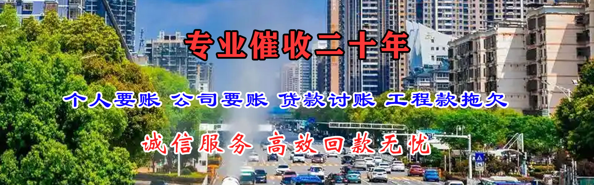 台山要账公司